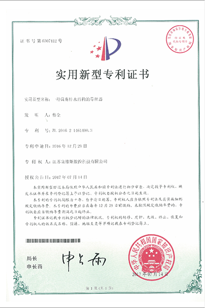一种排水结构的导丝嘴.png