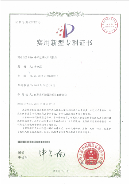 中走丝线切割机机身.png