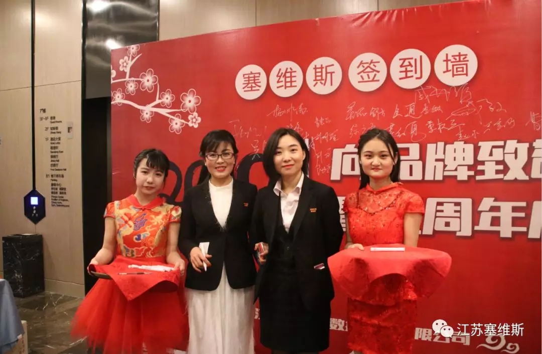 塞维斯中走丝
