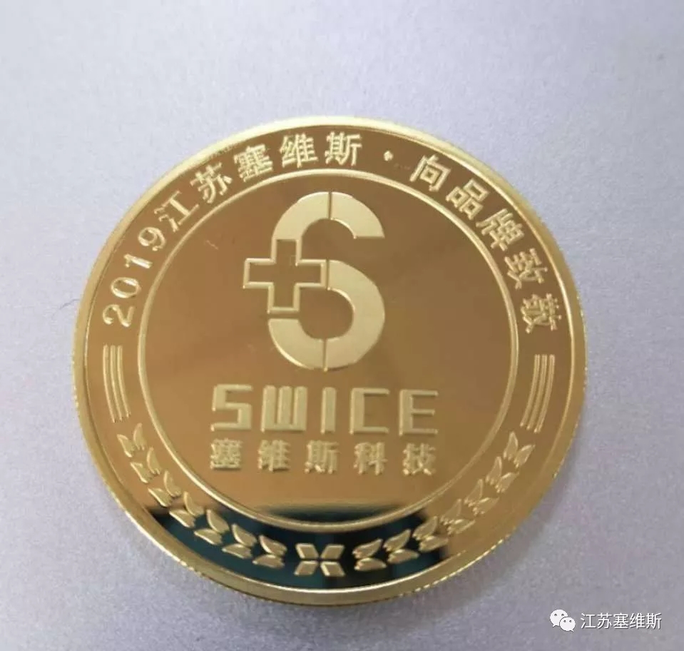 塞维斯中走丝