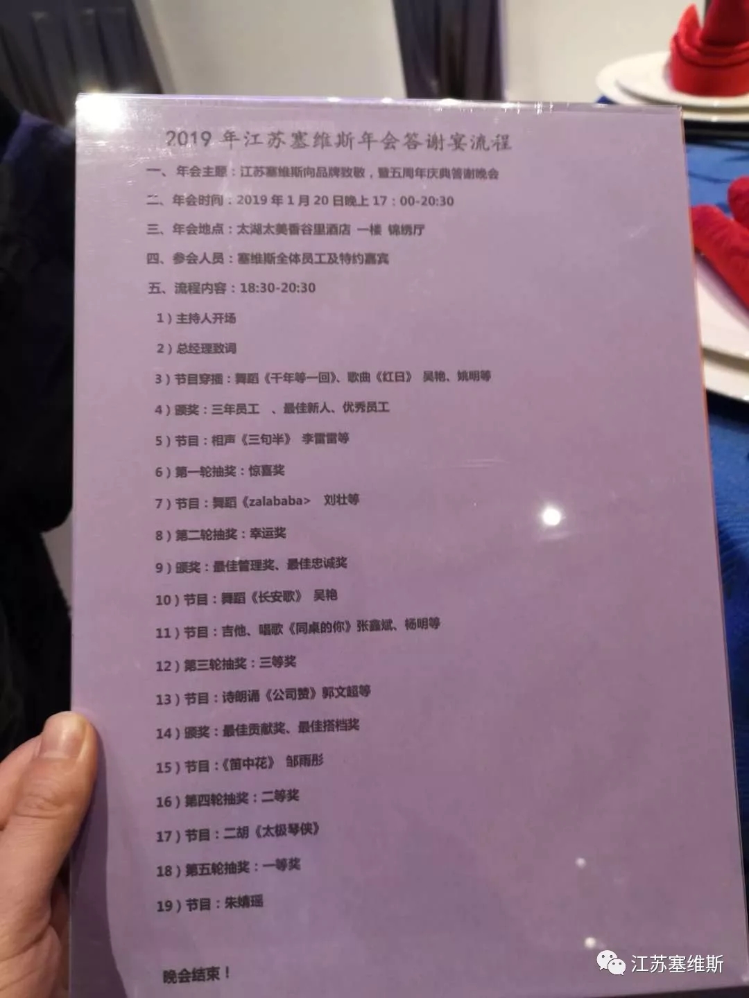 塞维斯中走丝