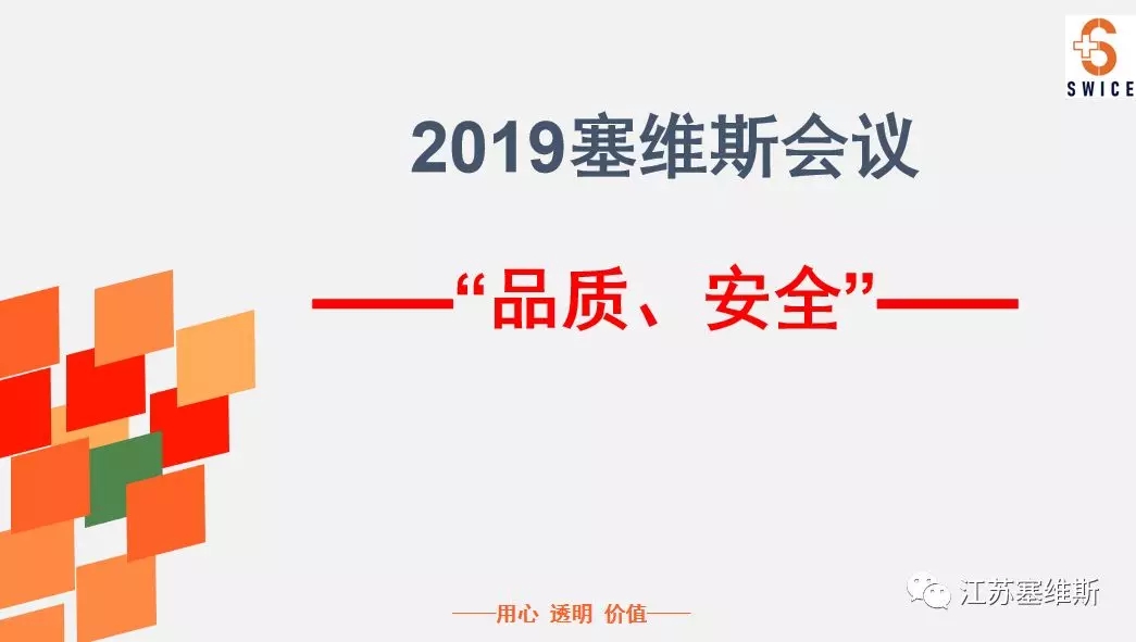 塞维斯中走丝.jpg